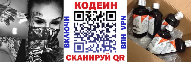 где продают   Темрюк  Codein Purple Drank 