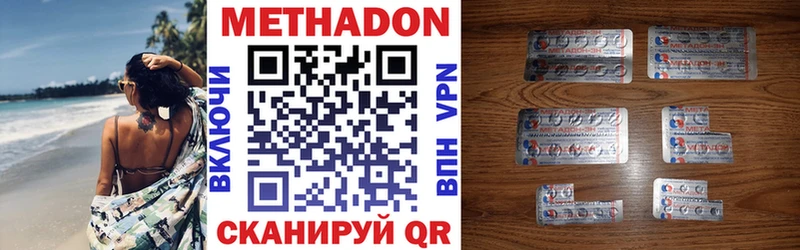 МЕТАДОН белоснежный Темрюк