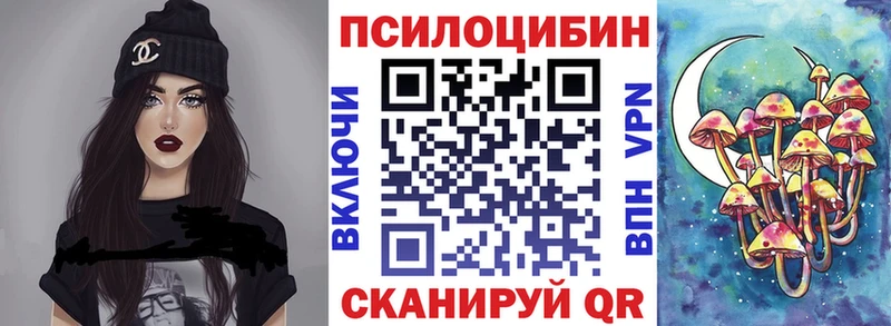 Галлюциногенные грибы Psilocybe мега ссылка Темрюк